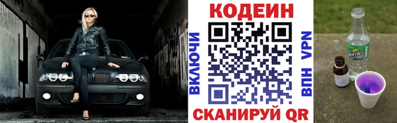 Codein Purple Drank  хочу   Печоры 